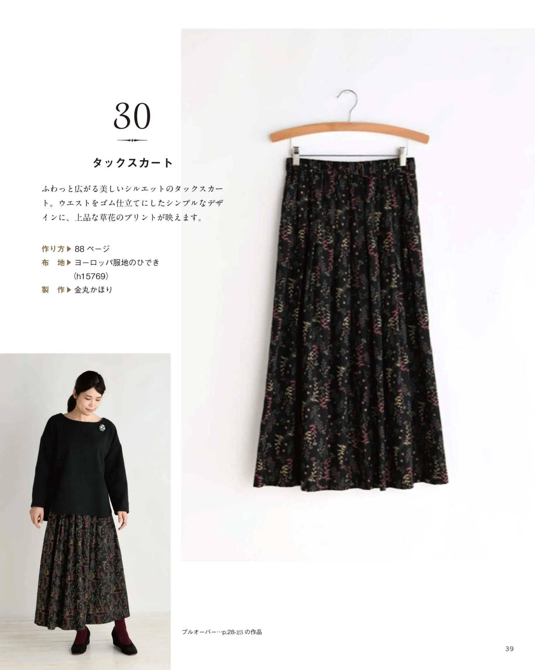 Sewing Casual Adult Clothes by Boutique-Sha