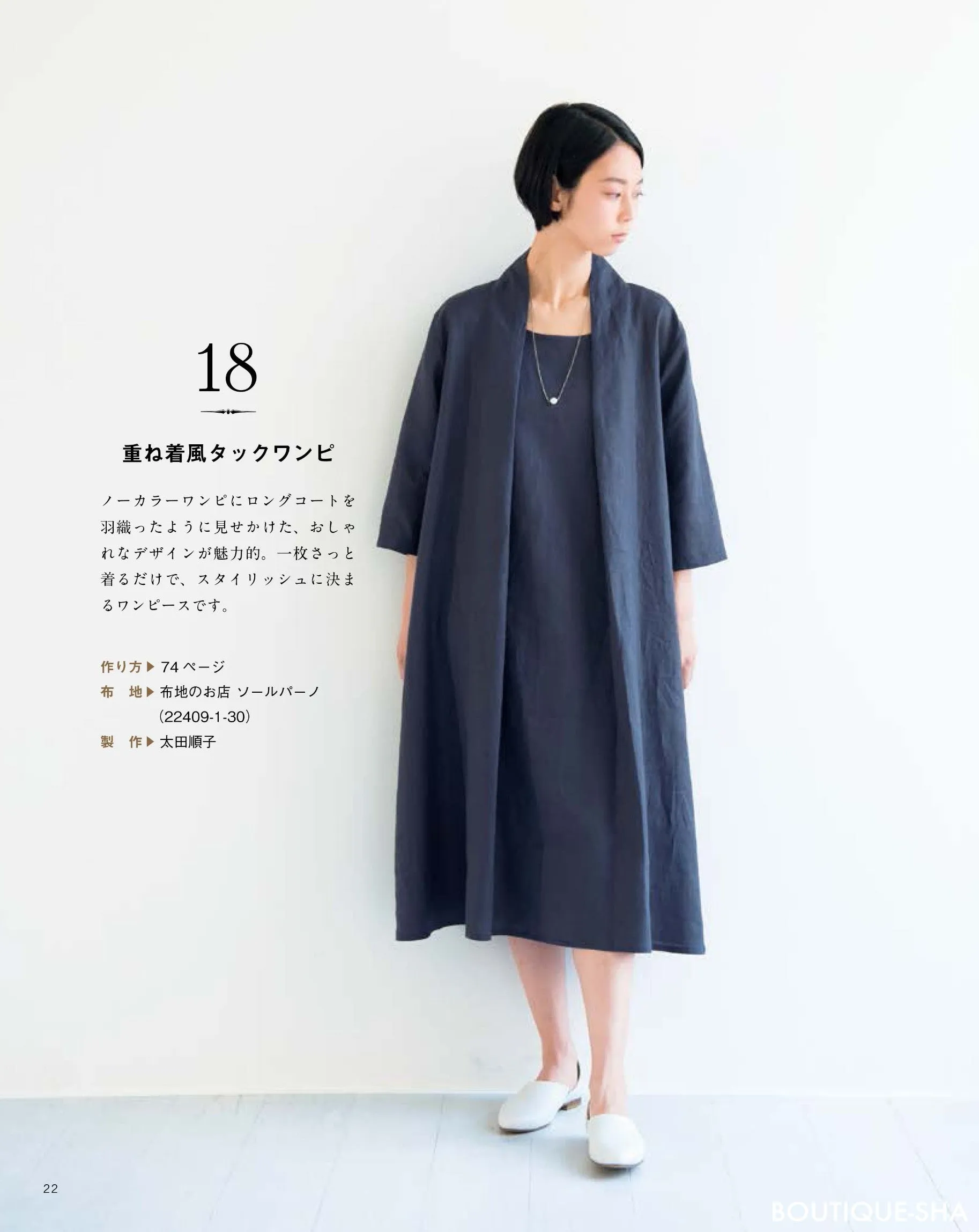 Sewing Casual Adult Clothes by Boutique-Sha
