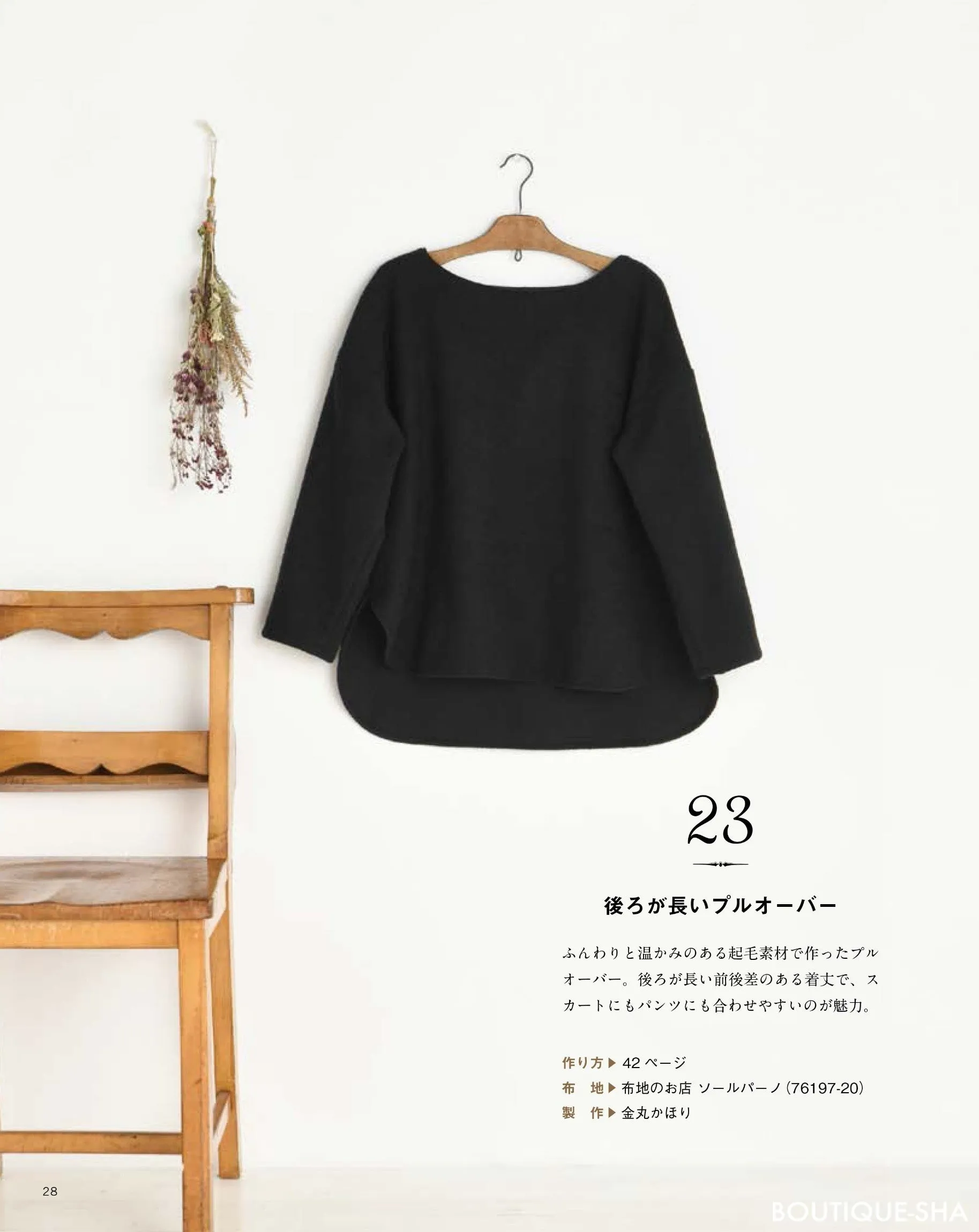 Sewing Casual Adult Clothes by Boutique-Sha